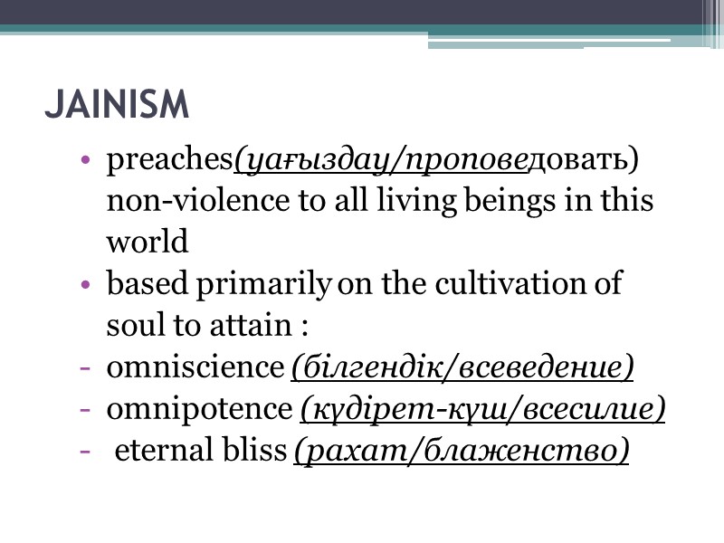 JAINISM preaches(уағыздау/проповедовать) non-violence to all living beings in this  world based primarily on
